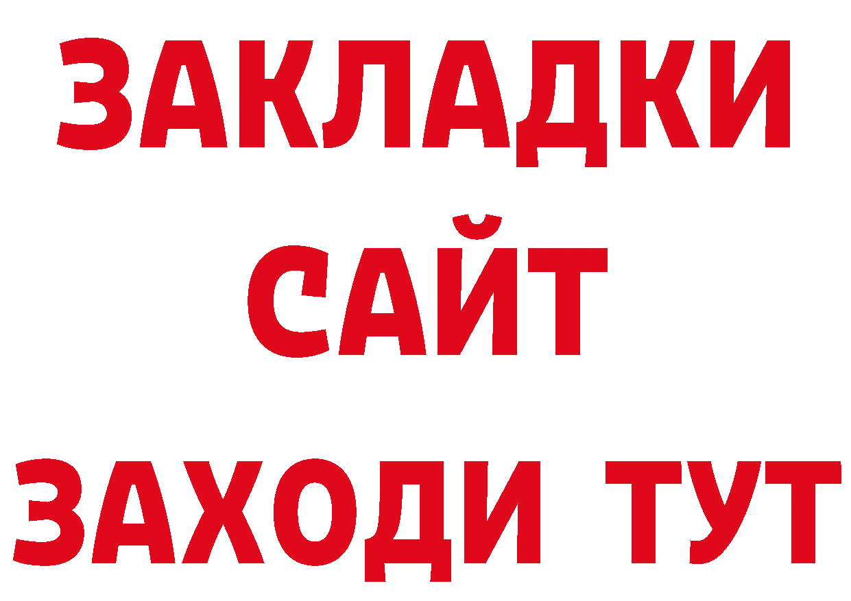 Героин VHQ вход нарко площадка блэк спрут Козловка